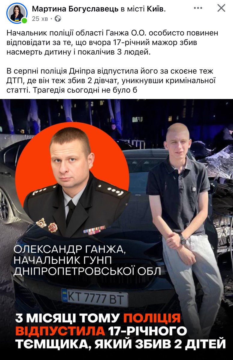 Що ви про це думаєте ?
