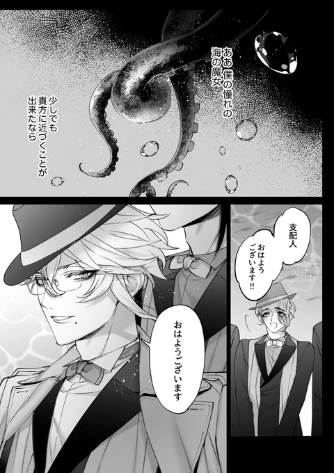 杖術使い🐙漫画   (1/2) 