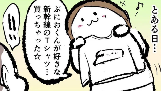 ブログ更新しました。
#育児漫画 #ラフ #にくきゅうぷにっき

https://t.co/CLUkN3PSrw 
