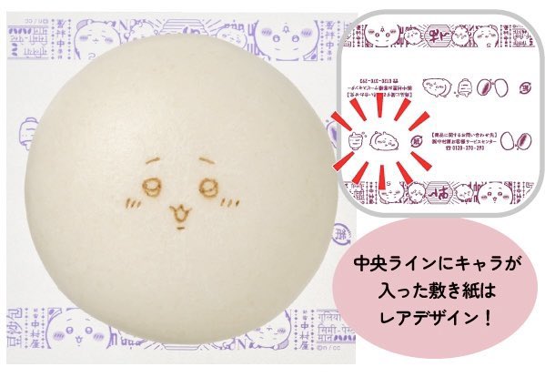 gourmetroad5's tweet photo. １２月３日(火)より順次セブンイレブンから、ちいかわとコラボした商品が発売されます✨
https://t.co/WQUxoRQv72 https://t.co/SuJ6ncmbb6