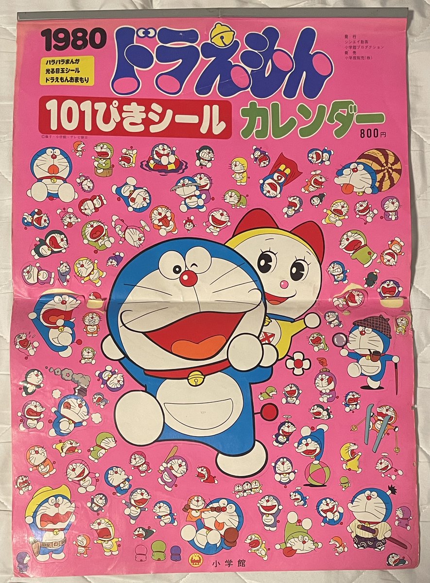 本日は、日本で太陽暦が採用されたことにちなみ、「カレンダーの日」だ
