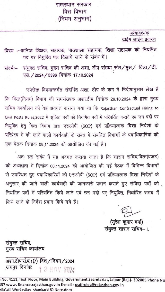 SanvidaRJ's tweet photo. शिक्षा विभाग में पंचायत शिक्षक व विद्यालय सहायक संविदा कर्मचारियों को छोड़कर (अनुभव में पूर्णता का अभाव) अन्य शिक्षा विभाग संविदा कर्मचारियों के नियमित करने हेतु, मीटिंग के माध्यम से SOP प्रक्रिया अनुसार टाइम टेबल पूर्ण करने के लिए विभागीय सचिव को निर्देश।
@SanvidaRJ https://t.co/Q8B9FkzWI9
