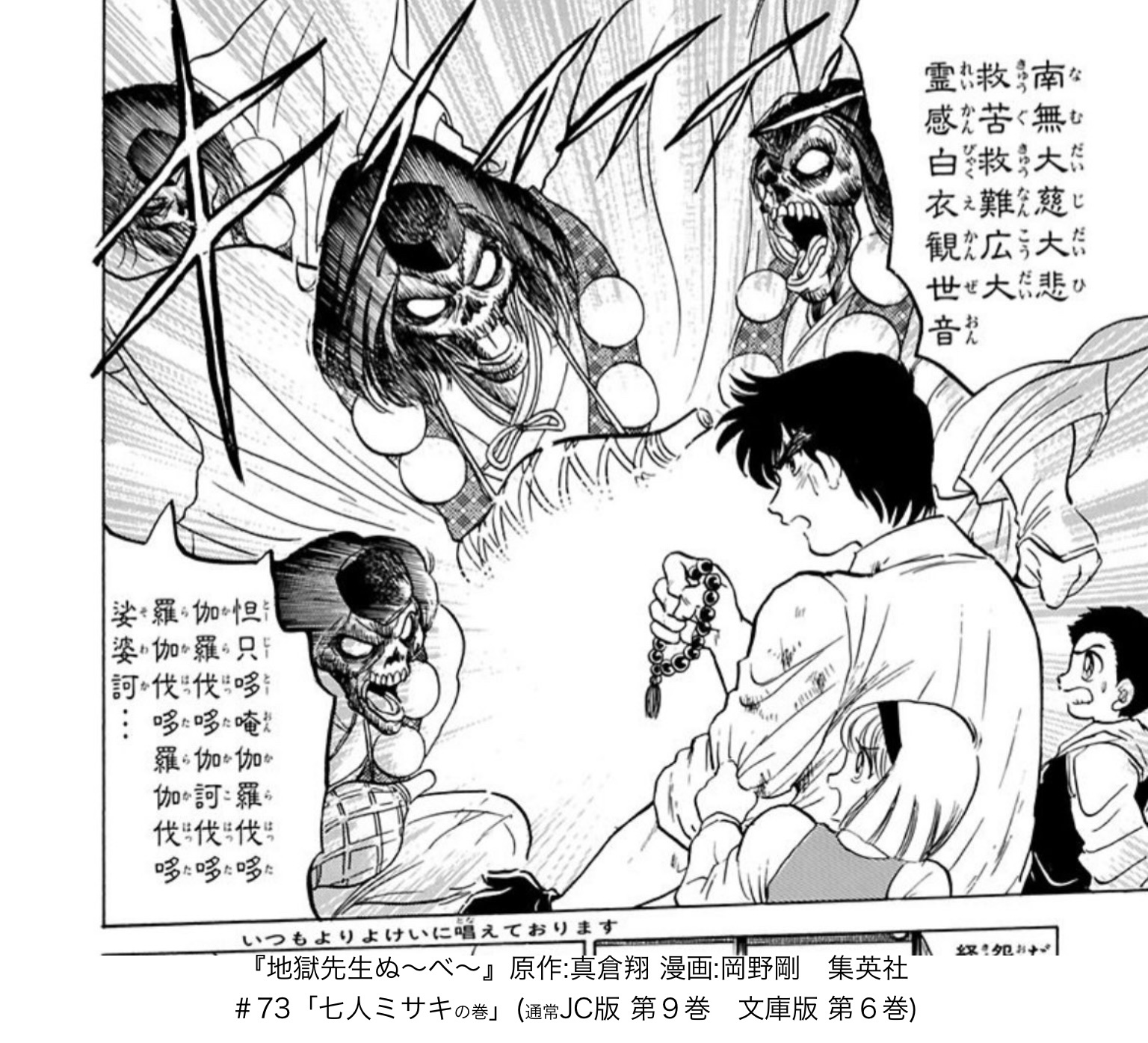 Amazon.co.jp: 地獄先生ぬべ ぬーべー 鬼の手 : おもちゃ