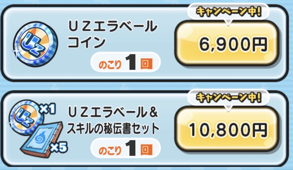 bluepresentpro's tweet image. 新イベ「開園！スノーパレスパーク」
㊗️開催記念🎉

🌟UZエラベールコインセット
🌟超10連EXセット
🌟ZZZエラベールコインセット
🌟超ニャンボコイン×11
🌟15,000ワイポ

の中からお好きなものを抽選でプレゼント！

✅応募方法
①フォロー＆リポスト
②希望アイテムリプ！

#ぷにぷに