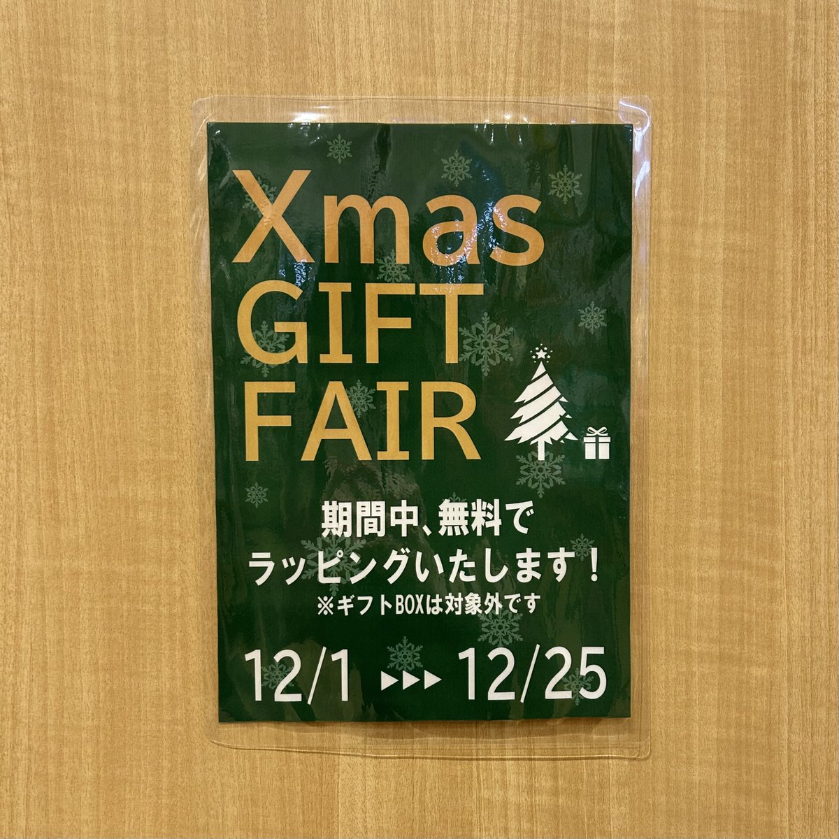 libretto_zm's tweet photo. 12月1日～12月25日の期間中、ラッピング無料で承ります！
ク���スマスプレゼントやちょっとしたプレゼントにもぴったりな様々な種類をご用意しております！！

この機会に是非お立ち寄りくださいませ♪
お待ちしております！ https://t.co/4BHLCz6VDC