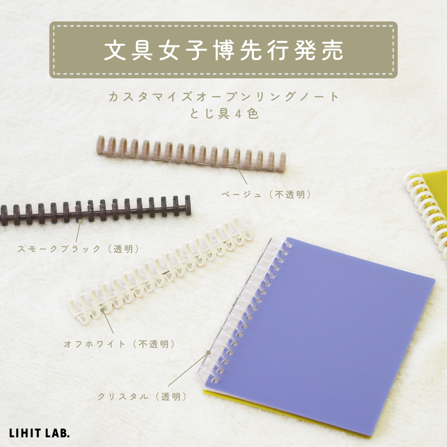 文具女子博 on X: 