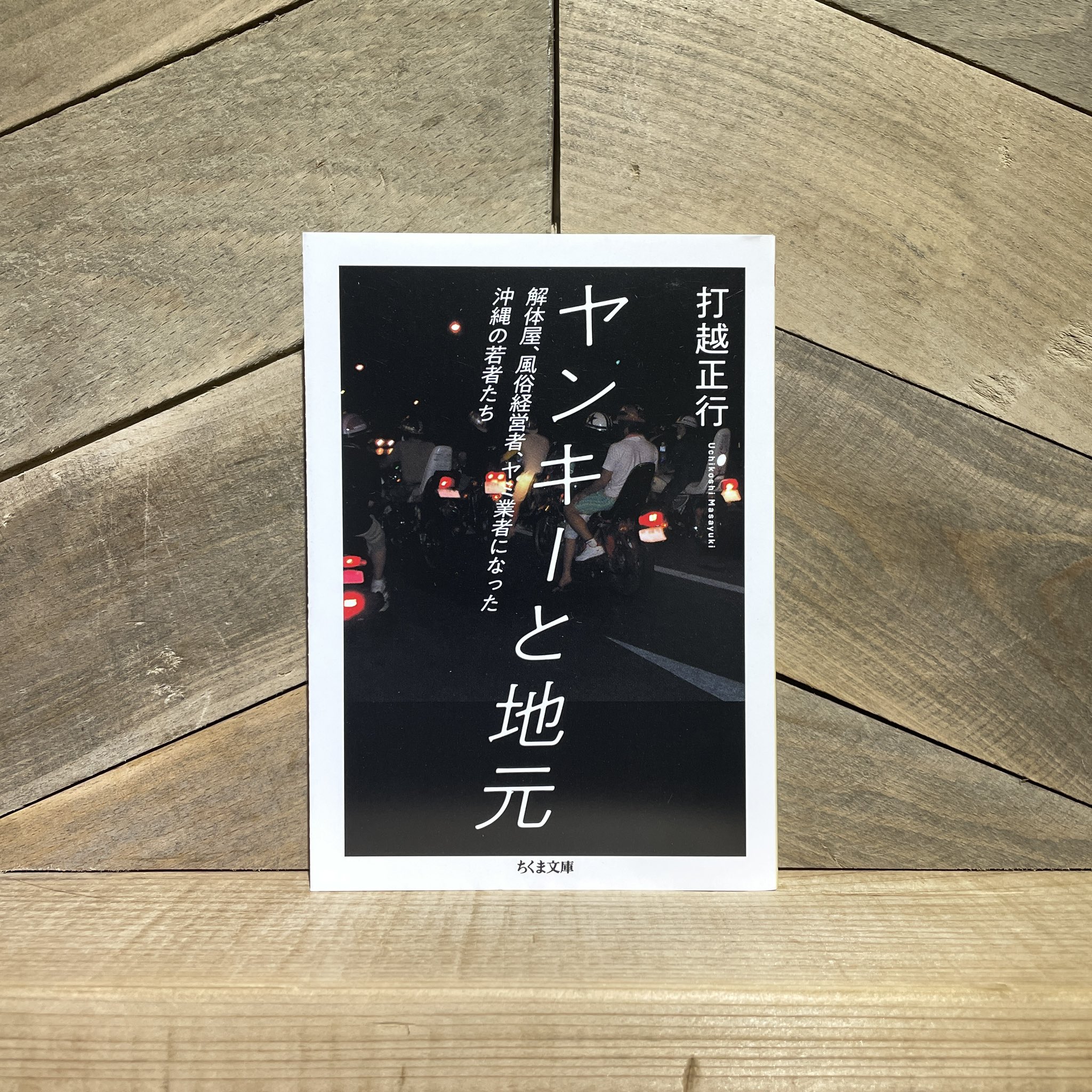 打越 正行 (@uchikoshi_m) / X