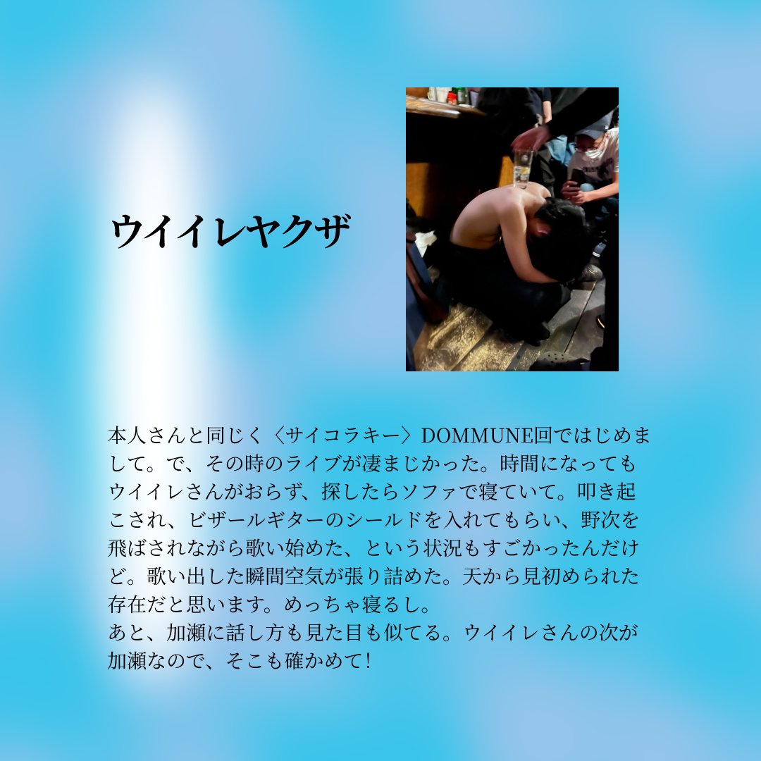 日曜の出演者紹介&amp;パーティーの成り立ちをつらつらと書きました✍️くる前に読んでみてください！
instagram.com/p/DDElhMjyH0I/…