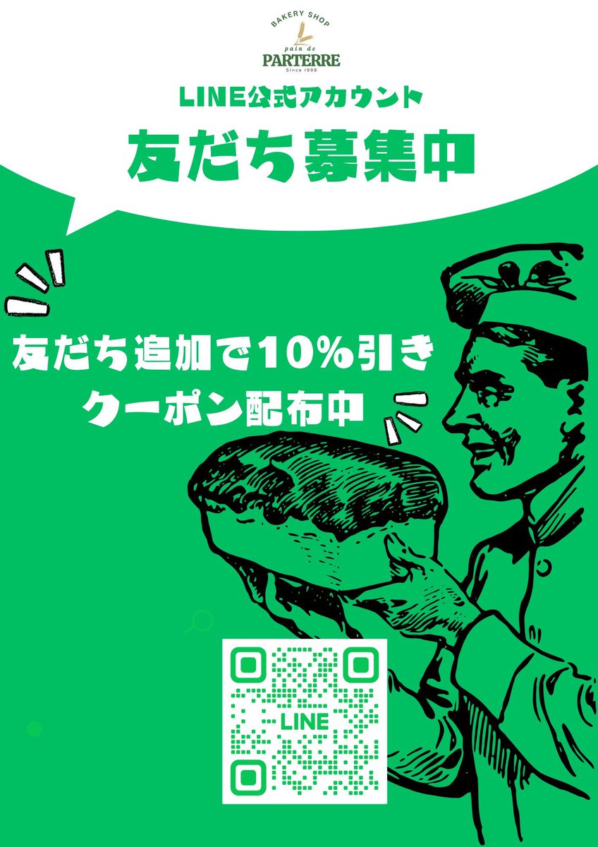 PaindePARTERRE's tweet photo. #荒川区役所
#荒川区
#荒川区パン屋
#東京都パン屋
#パン屋
#パンドパルテール https://t.co/xKLnnpNiNO