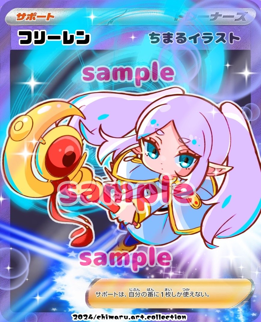 chi_maru_n's tweet photo. フリーレンとフェルン、お好きな方のカードイラストをお名前入りで欲しい方にフォロー&amp;リポストで5名様に🐱

SAMPLEの文字は取ります！

※カードではなくてカードのイラスト画像です

明日の朝9時に締め切ります✨ https://t.co/Hpt4EdnTOc