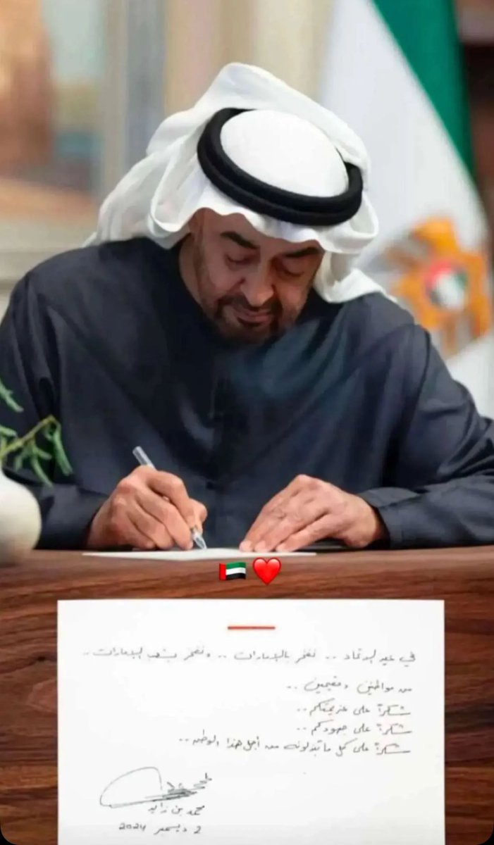 Elbaadry2's tweet photo. دام عزج يابـلادي 53 🇦🇪🤍 https://t.co/ZzdZTLLw0V