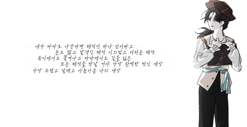 P09OP09's tweet photo. #해적 우린 모두 해적이 된다고 했어 https://t.co/VgFRBLkzBl