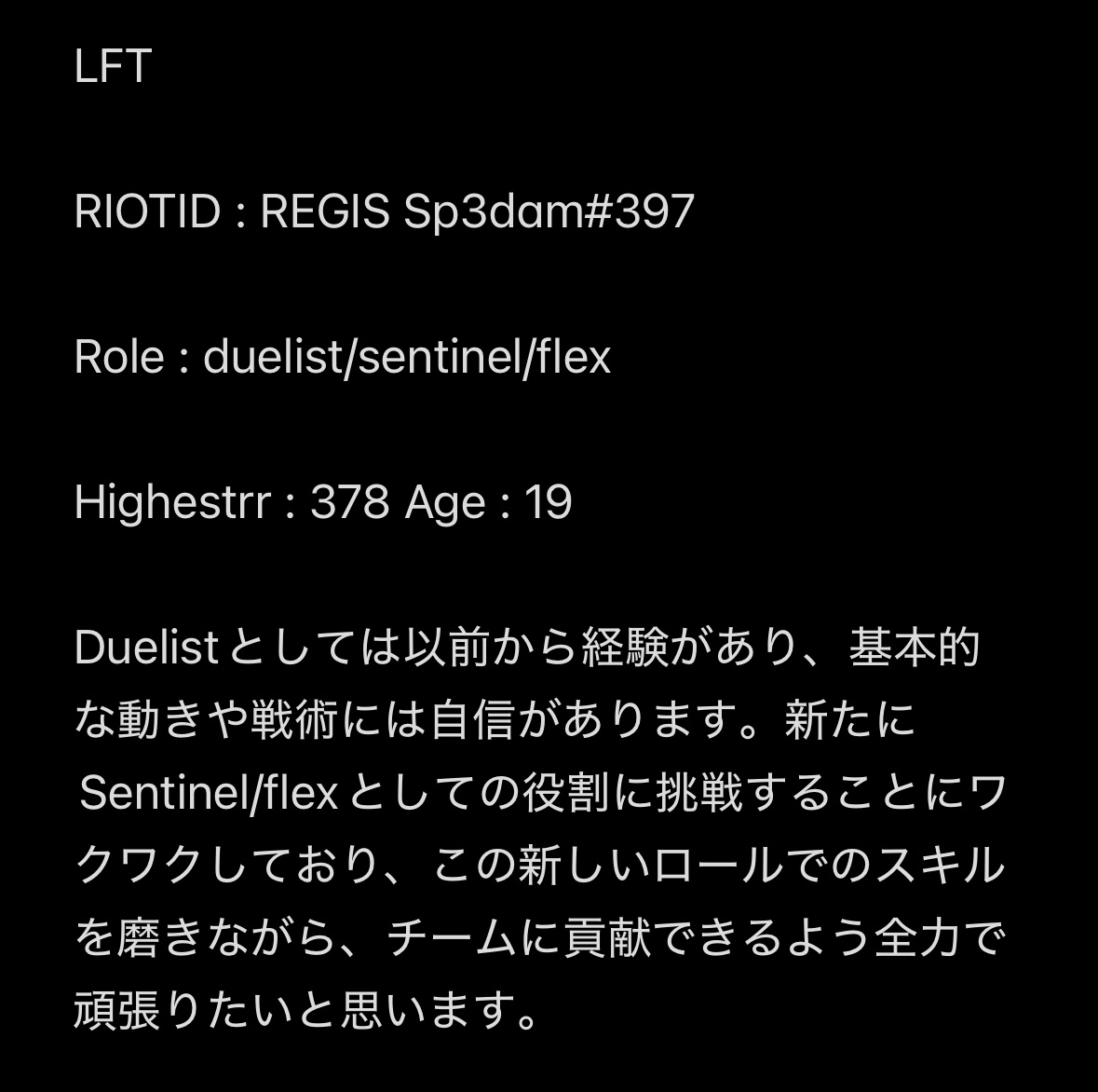Sp4ce_v's tweet photo. #LFT #VALORANT  
ご興味お持ちいただけた企業様、チーム様 XのDMかdiscordDM(.sp4ce)までご連絡よろしくお願いします https://t.co/DVMYYYkiad