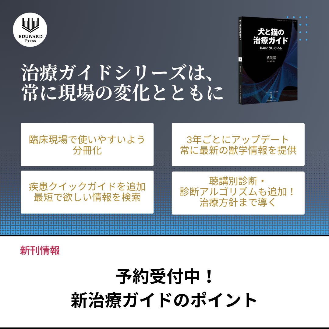EDUWARD Press on X: EDUWARD Press on X: