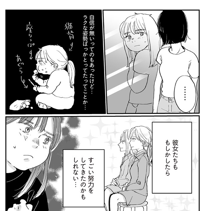 転生して太っていた頃の自分とはおさらば??できるのかと思いきや
キレイを保つのは思いの外大変!!!

という回です!!!
1話掲載中です🥰
よろしくお願いします!

#ダイエット
#ダイエットのモチベーション 
