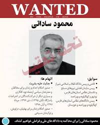 #قاضی_مرگ

سید محمود ساداتی (۶۶ ساله، متولد استهبان) قاضی شعبه اول بیدادگاه شیرازنوید افکاری را به اعدام وبرادران او وحید و حبیب را به حبس های طولانی محکوم کرد.

او در سرکوب فعالین مدنی وبهایی ها نقش مهمی داشته.

در ۱۳۹۹ ایالات متحده او را تحریم کرد.

قاضیان مرگ را رسانه ای کنیم.