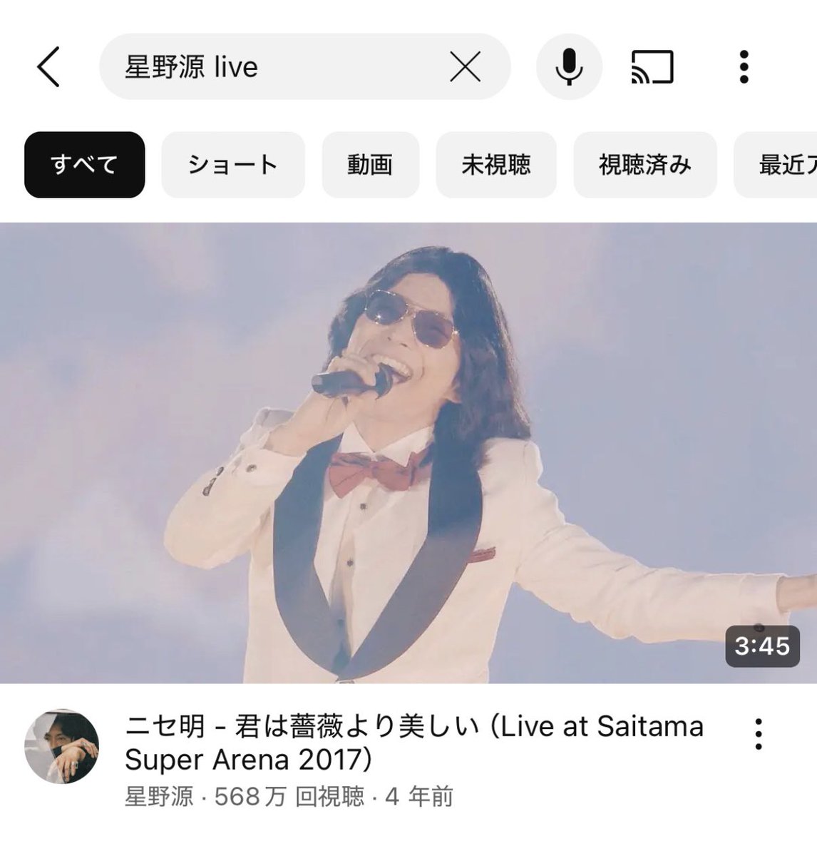 Rice_scoop00's tweet photo. 「星野源のライブ応募するし予習しておくか。」と思って「星野源 Live」ってYouTubeで調べたら、星野源じゃない人が星野源じゃない人の曲を歌ってる映像がなぜか星野源のチャンネルに上がってるの謎すぎる https://t.co/suyyPzTSmf