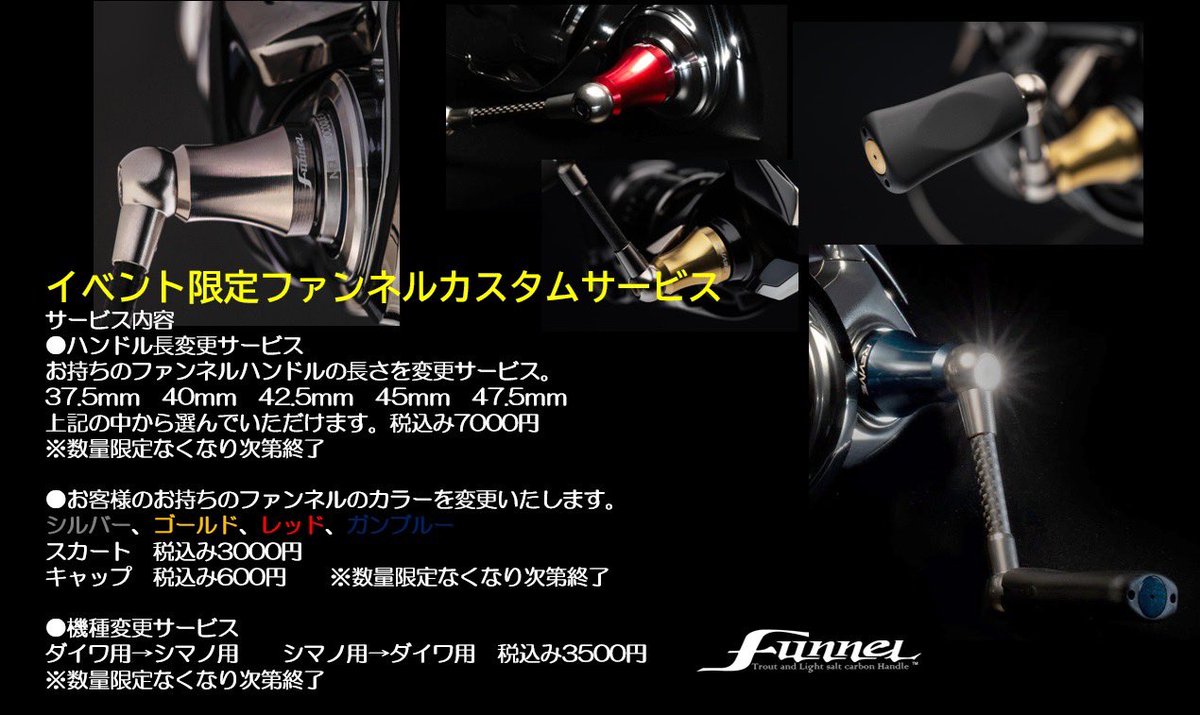 リヴァイブ ファンネル ダイワ用 45mm 納めよ リヴァイブ ファンネル ダイワ用 45mm 納めよ