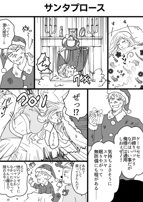 ギルエリ
気が早いのでもうクリスマスネタです 