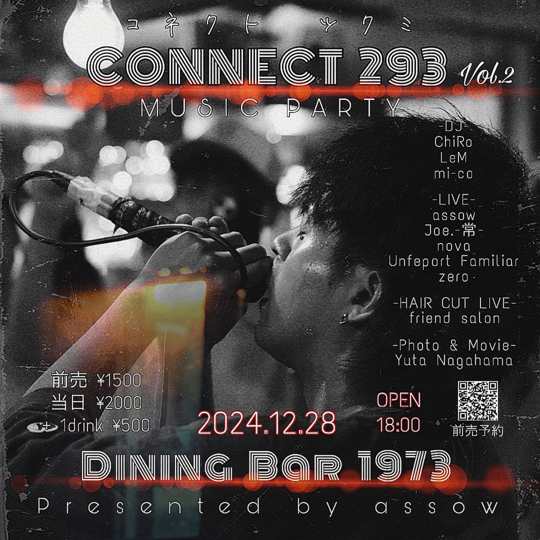 Assow3's tweet photo. 12/28 地元・大分県津久見市にて主催！
年末町おこしパーティ🎉 https://t.co/3FDiDydALs