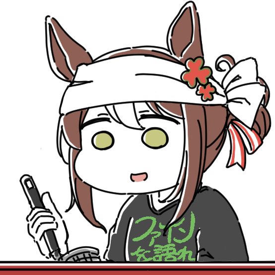ファインモーション(ウマ娘) 「#お前のふざけた絵と真面目な絵を比較してみろ 」|駄カッパ@SNSアイコン依頼受付中のイラスト