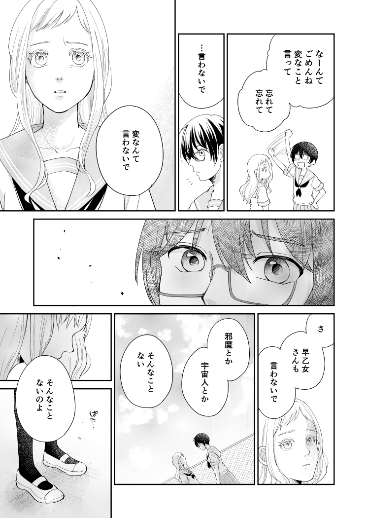6/6 ありがとうございました! 