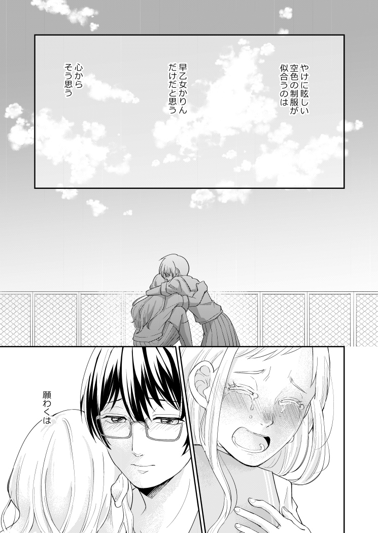 6/6 ありがとうございました! 
