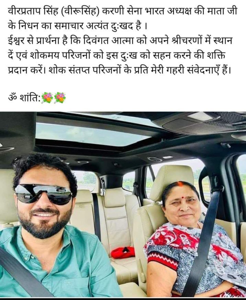 ॐ शांति ॐ शांति 🙏🙏🙏