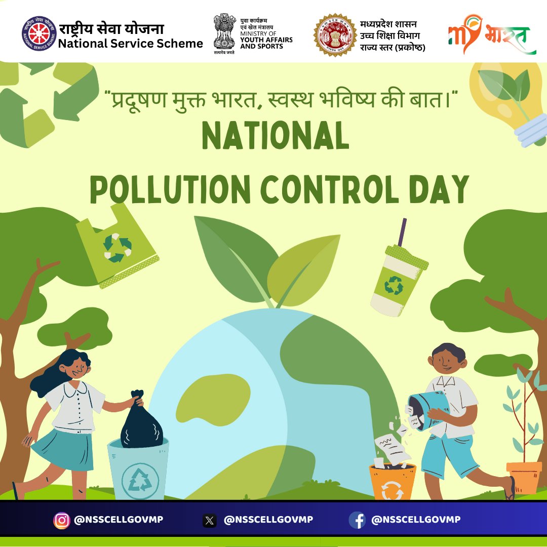 NSSCELLGOVMP's tweet image. स्वच्छ हवा, साफ जल, हरियाली का हो सम्मान,
प्रदूषण मुक्त भारत बने, यही है हमारा अभियान।
राष्ट्रीय प्रदूषण नियंत्रण दिवस पर आइए, @NSSCELLGOVMP के साथ मिलकर पर्यावरण संरक्षण की शपथ लें। 
#PollutionControlDay #NSSForEnvironment #MPNSS #Nssindia #RecycleReuseReduce @RAHULSINGHNSSMP