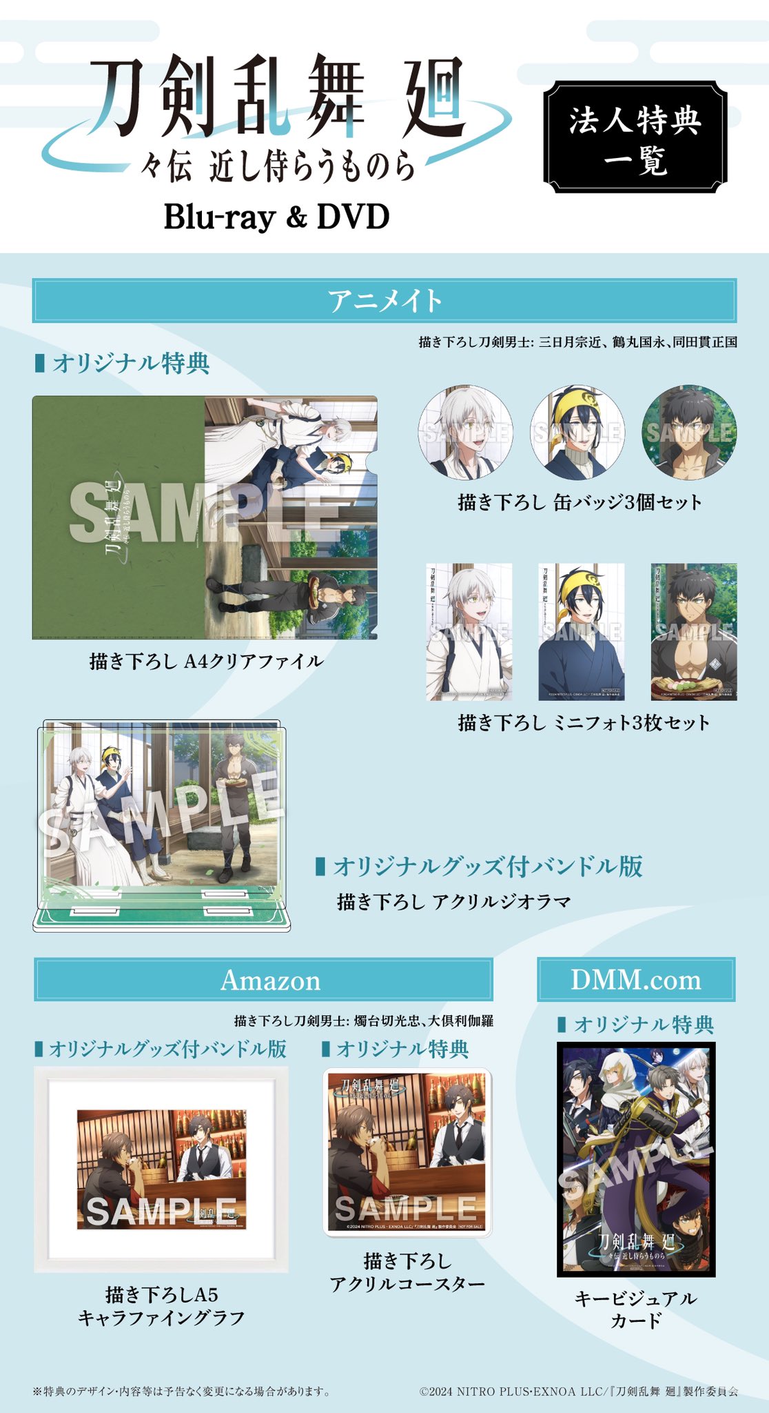 アニメ『刀剣乱舞 廻』 on X: 