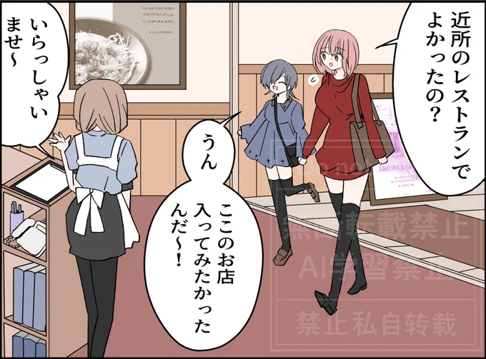 【番外編】
片思いだと思ったけど…
期待度!高まる♡ゆうちゃん
#創作百合 
