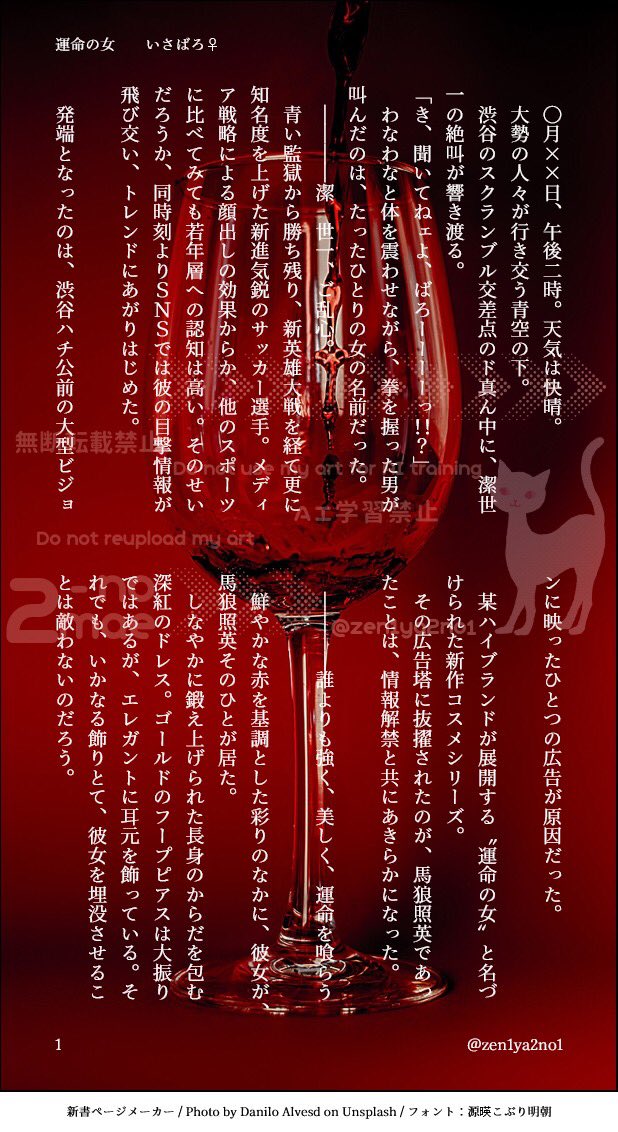 zen1ya2no1's tweet photo. ▹ isbr♀/運命の女
+数年後くらい。付き合ってる。
端折ってますが、isgとbru♀はファン間では薄っすら認知されてるので、この広告塔の騒ぎが発端で一般にもバレていったかもしれんという設定があります。つよつよbru♀はハイブランドコスメの広告塔なってて欲しさ。 https://t.co/r8kY7N5c7T