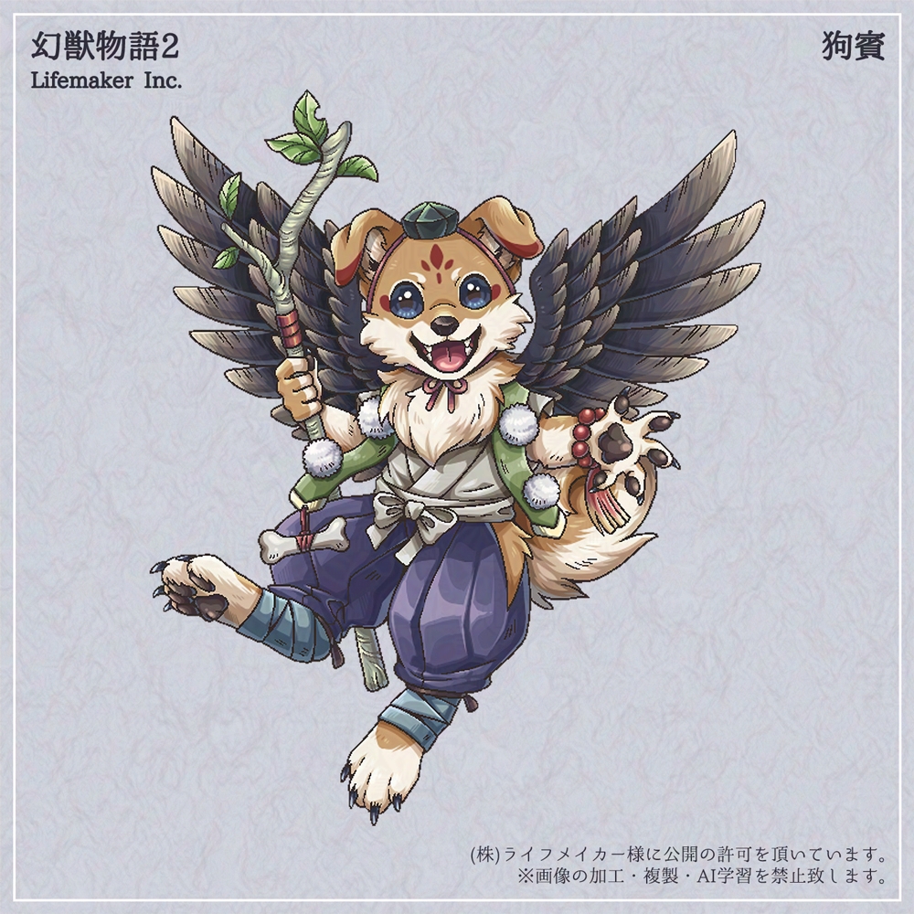 幻獣物語2のTwitterイラスト検索結果。 幻獣物語2のTwitterイラスト検索結果。