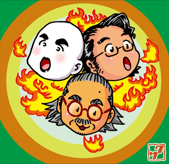 「#寒いので暖かそうな画像を貼る人間椅子で! 」|クサのイラスト