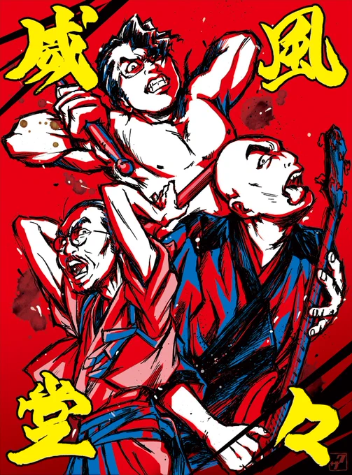 #寒いので暖かそうな画像を貼る人間椅子で! 