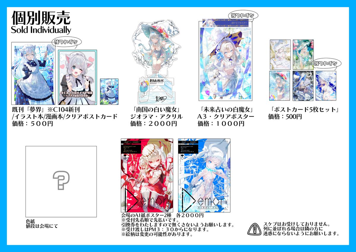 福袋は初めて来る方にお勧めです!
沢山イラスト本が手に入るお得なセットです!
準新刊セットもあるので秋コミティアに来れなかった方は是非ご検討ください!
取り置き予約:https://t.co/AuRwlvC2oQ
新刊セット通販予約:https://t.co/hJuRCjWLuT