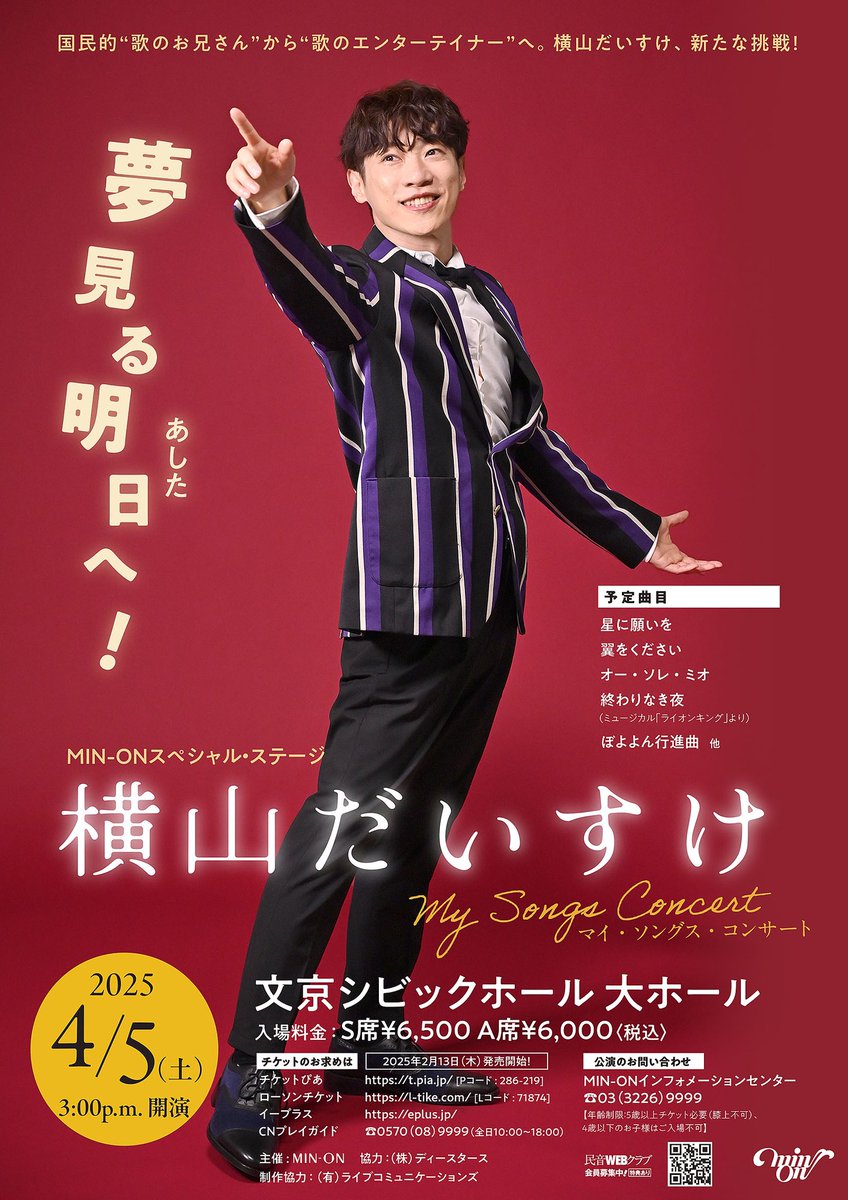 🎊東京公演開催決定🎊 【My Songs Concert】 11月に大阪で開催された初