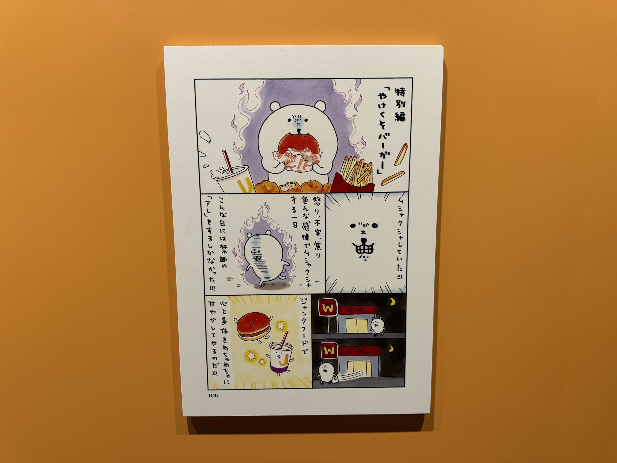 入手困難 うさぎサスマタブラウン ちいかわ ナガノ書店 限定クリア