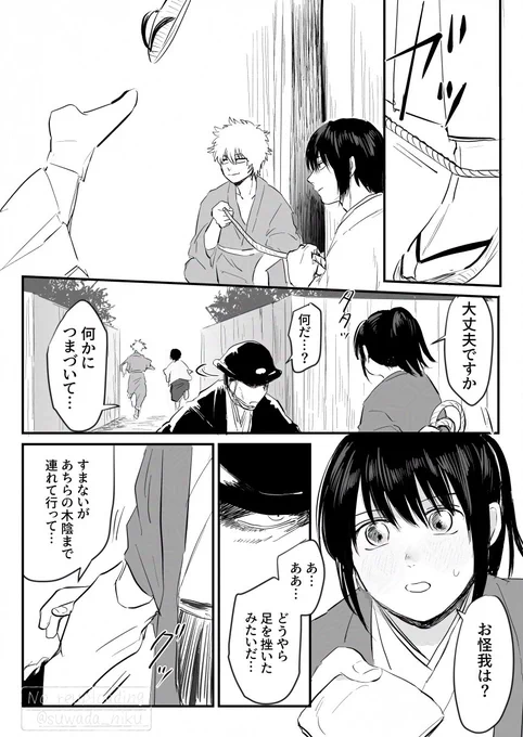 悪童と天使 