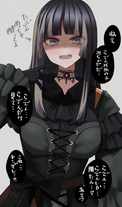 らでんだけを見て
 #らでん似絵 
