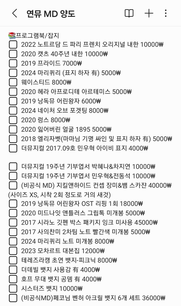 9_yeon_'s tweet photo. 연극 뮤지컬 MD 연뮤 엠디 프로그램북 대본집 뱃지 더뮤지컬 잡지 엽서 양도

캣츠 노담 마리퀴리 웨이스티드 모차르트 어린왕자 헤아아 네오포 네이처 오브 포겟팅 잃얼 엘리자벳 지킬앤하이드 쟨하 시라노 프라이드 렁스 미드나잇 앤틀 사의찬미 테레즈라캥 더데빌 시스터즈 호프 벤허 https://t.co/jbOogYfkOO