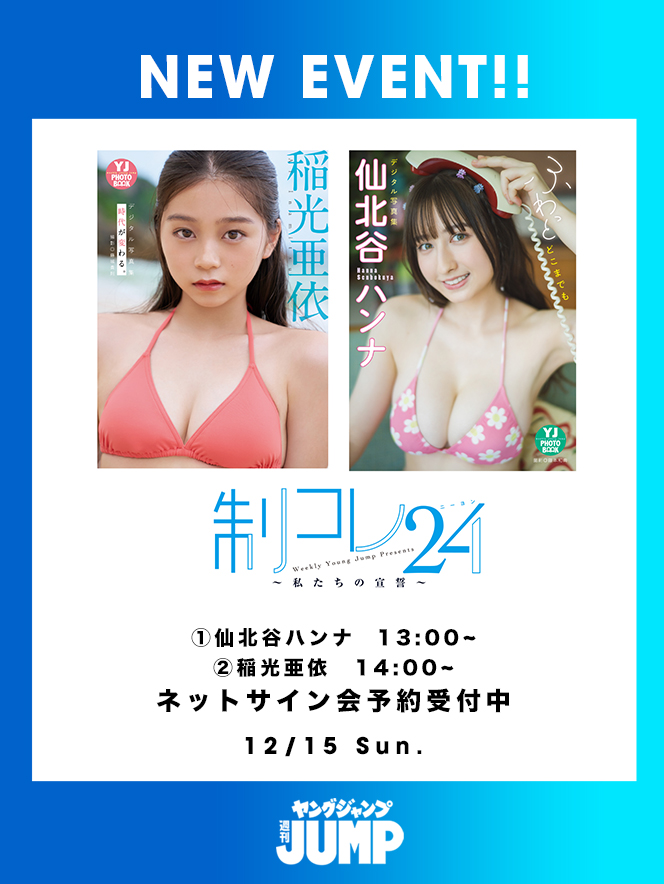 ヤングジャンプ@グラビア on X