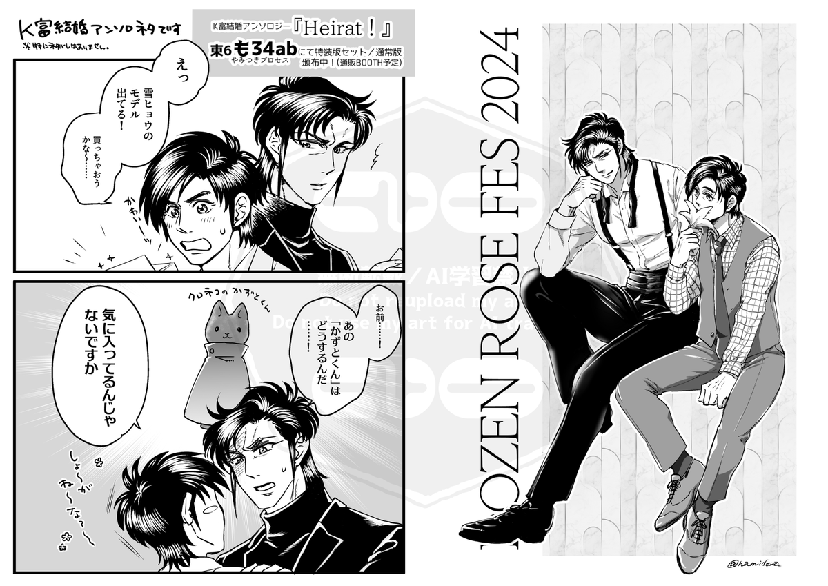 これは差し入れに添えてたバデ～とペーパー 