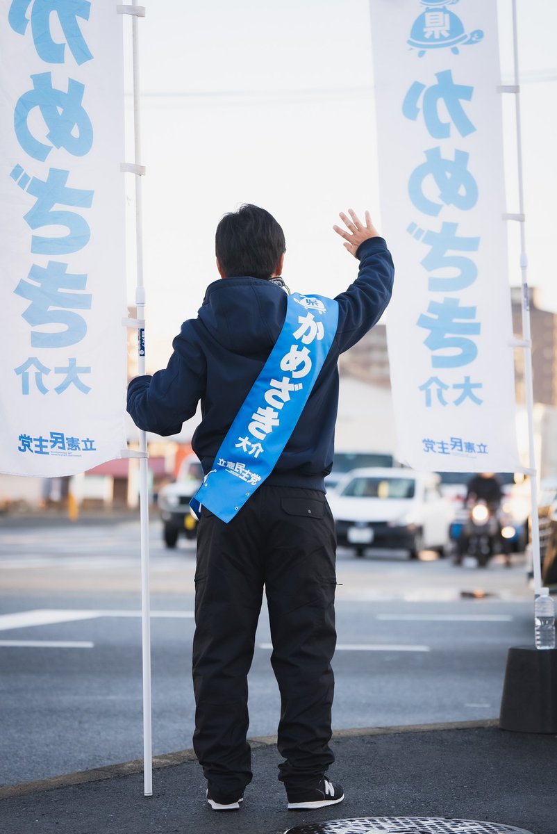 kamezakid's tweet photo. 今回の、糟屋郡•県議会議員補欠選挙で
9858票をお預かりし、当選させて頂きました🙇‍♂️
本当にありがとうございました。

地域の方に信頼して頂き、ご相談して頂けるようにしっかりと働きます！！！

今日は五斗蔵交差点にて朝のご挨拶をさせていただきました☀️

#糟屋郡　#福岡県　#立憲民主党　#政治家 https://t.co/FXki65qoKT