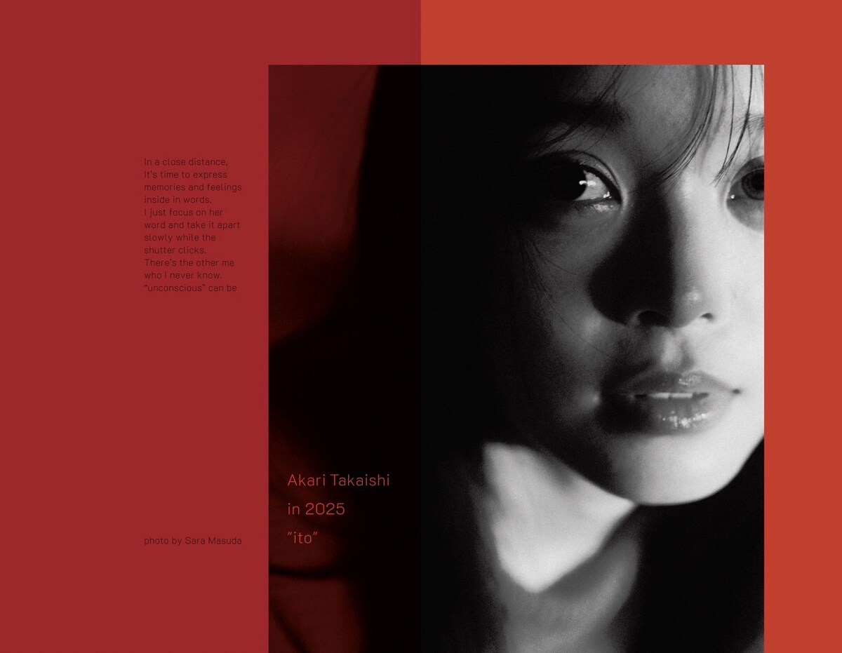 高石あかりのアートカレンダー「Ito」発売決定、写真家・増田彩来が