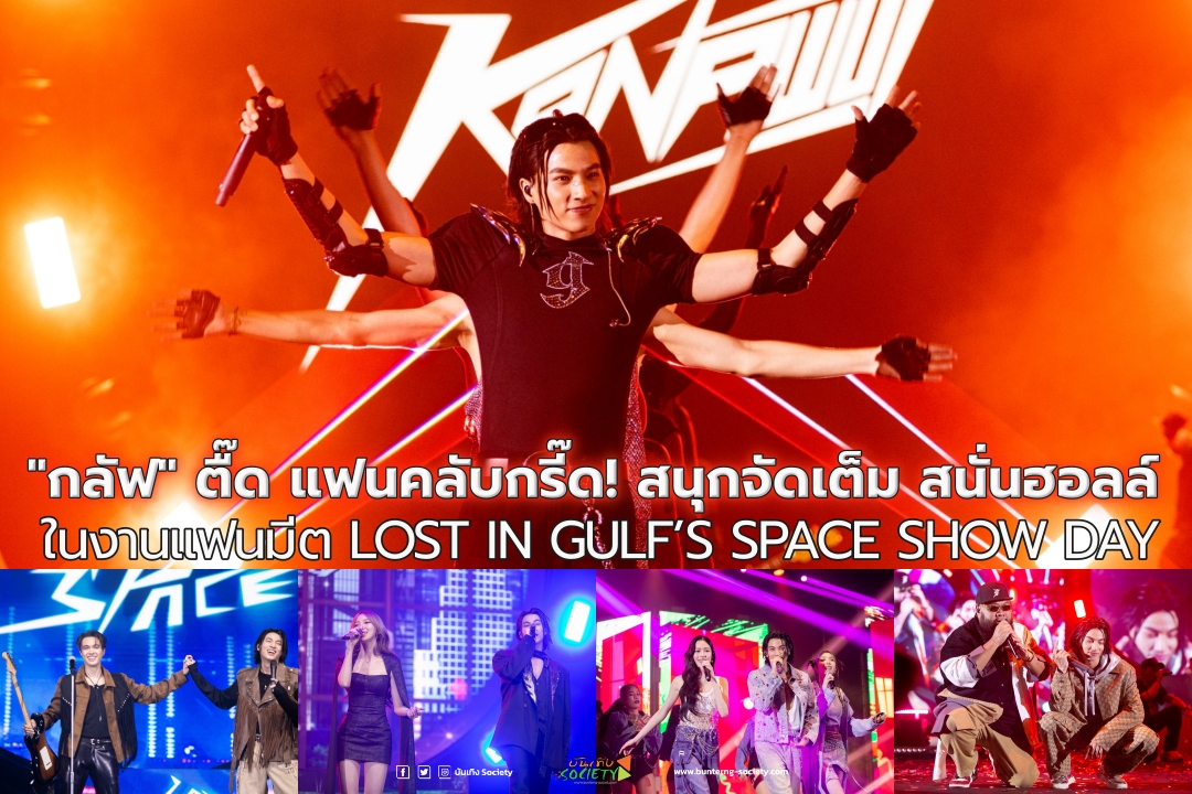 บันเทิง society tweet media