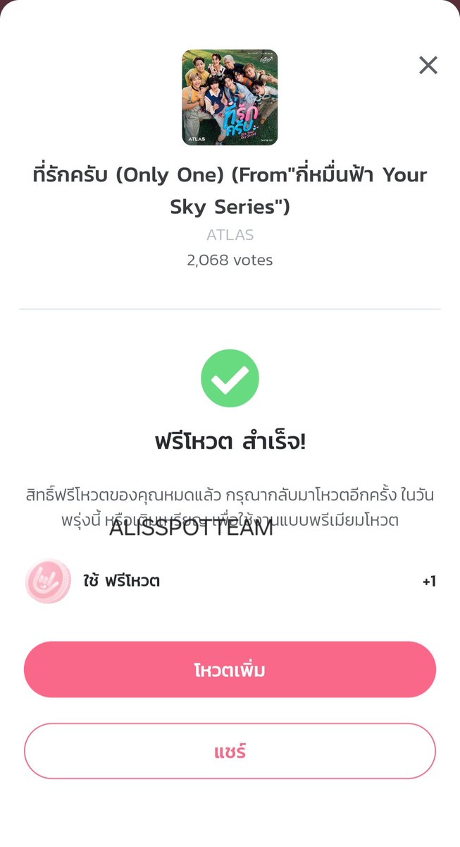 ALISSPOTTEAM's tweet image. ASTนำเสนอวิธีการโหวตที่รักครับในแอป T-POP เอลิสมือใหม่สามารถโหวตได้เพียงทำตามขั้นตอนในคลิป ! (โหวตง่ายจริงไหมเนี่ยไม่เชื่อต้องพิสูจน์ด้วยการโหวตแล้วว) OST. อยู่ไม่ไกลเกินเอื้อมแล้วครับที่รัก
#ที่รักครับ 
#VoteForATLAS 
#ATLAS_TH #ATLASth