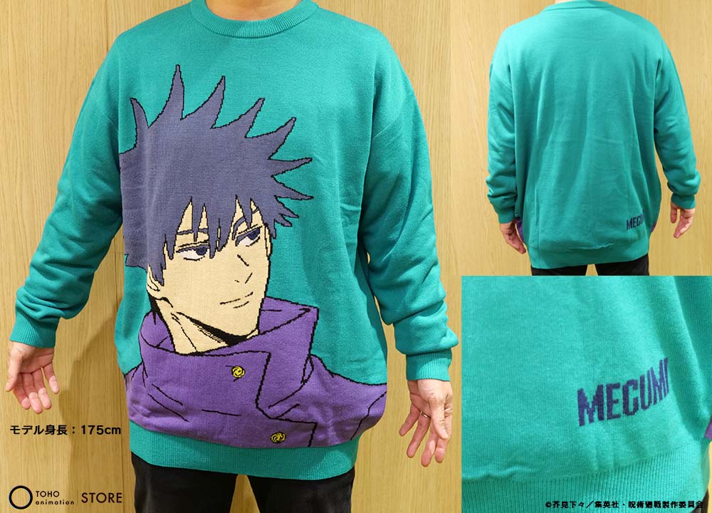 呪術廻戦】 ＼TaS限定／ 寒い冬におススメ！ 第2期「#懐玉・玉折」から