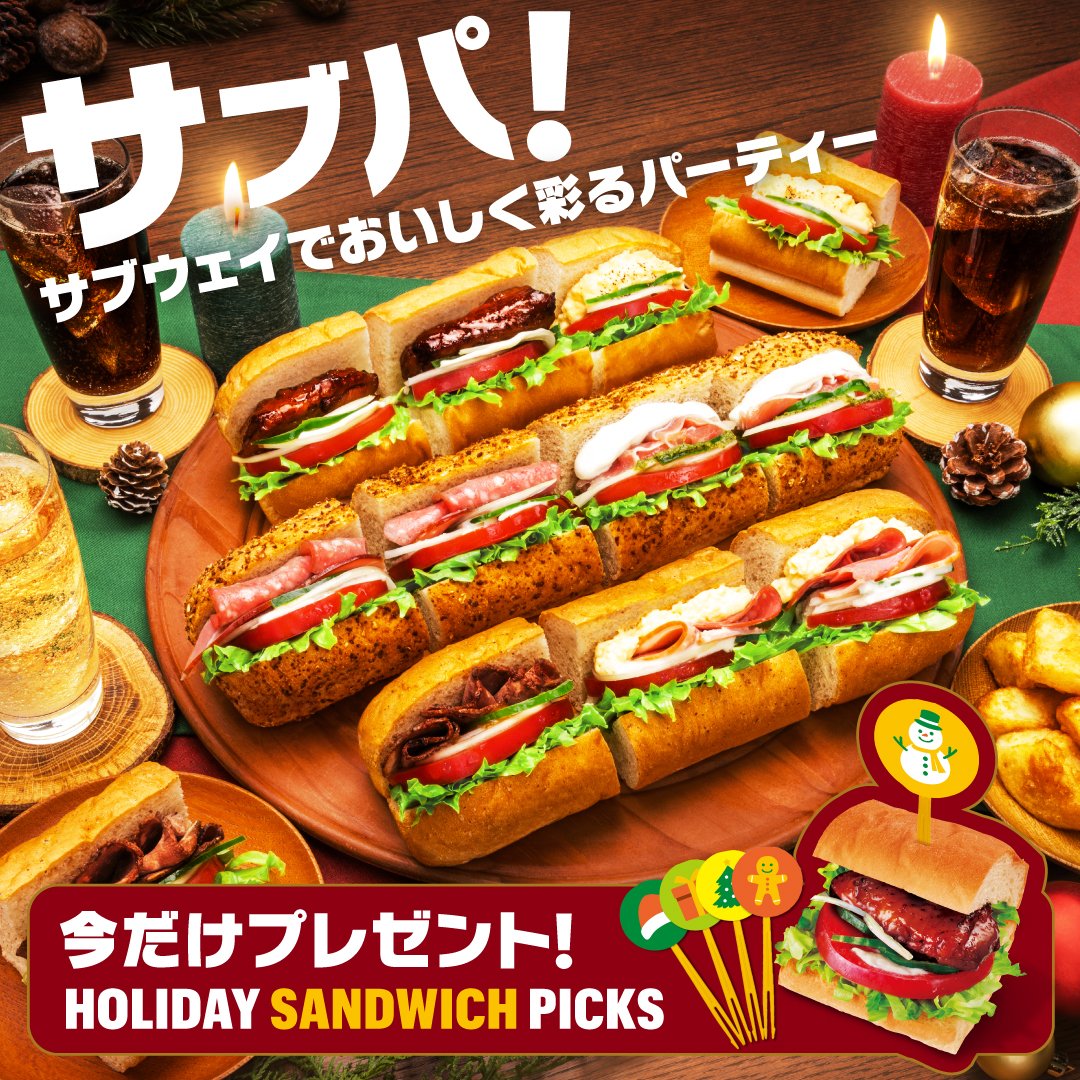 年末のパーティーシーズン🎉 おすすめはパーティートレイ！ ミニサイズ