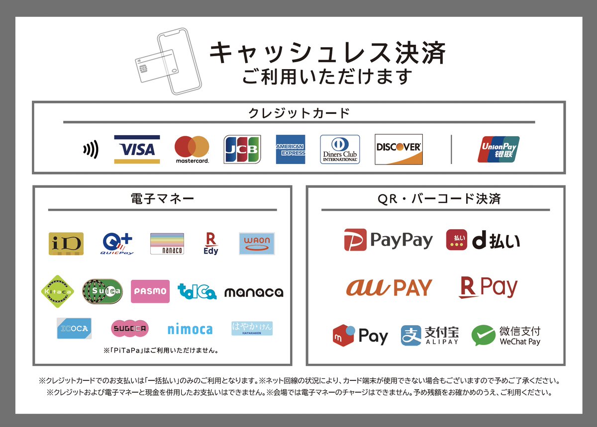 スキマスイッチ公式 on X